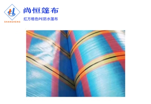 5×8米克重210g紅方格色篷布規(guī)格尺寸參數